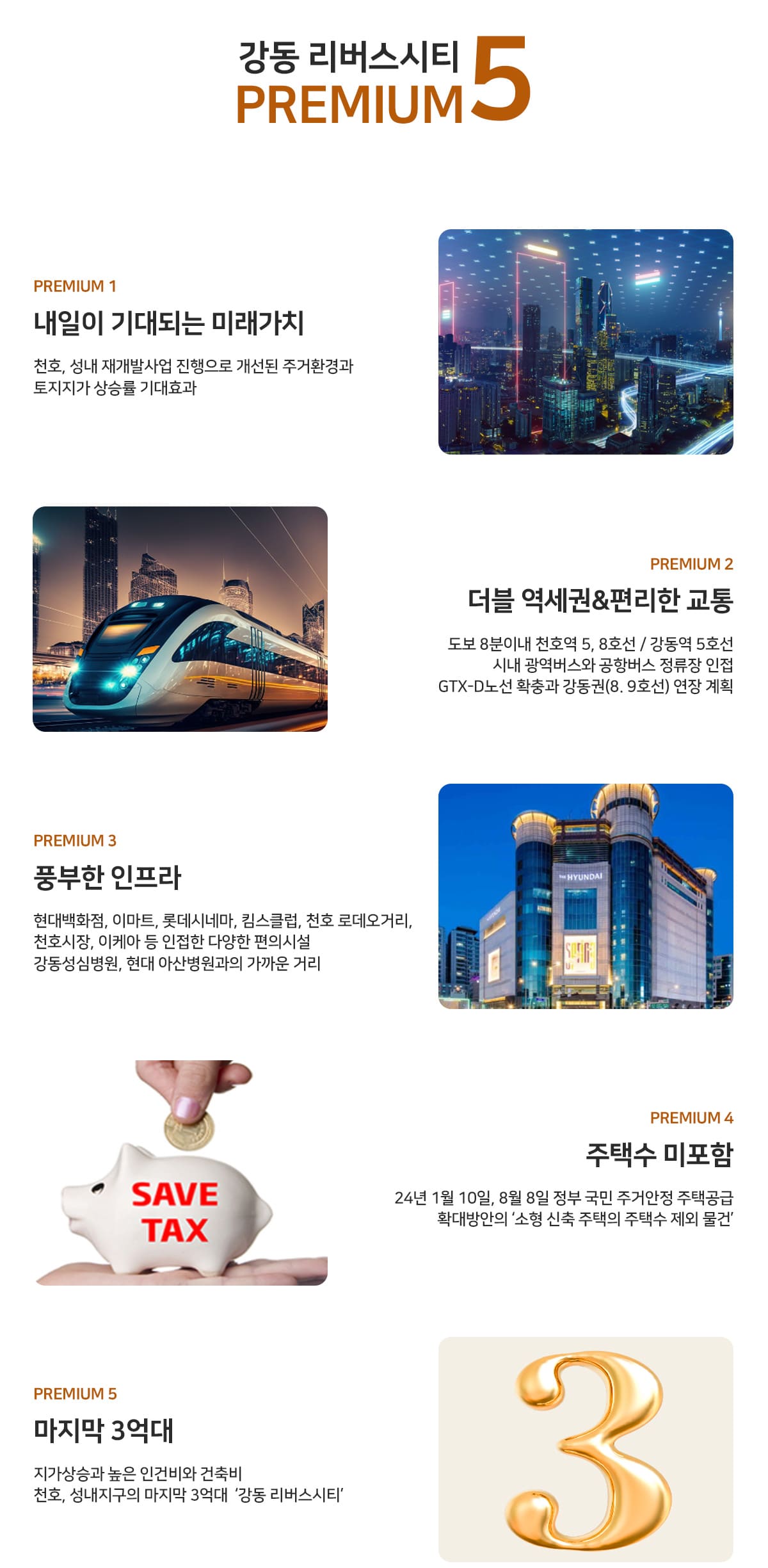 프리미엄